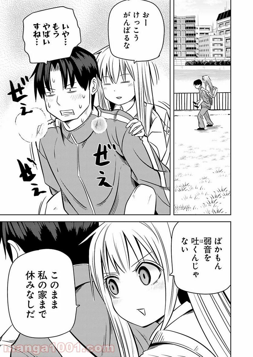 プラスチック姉さん 第241話 - Page 3