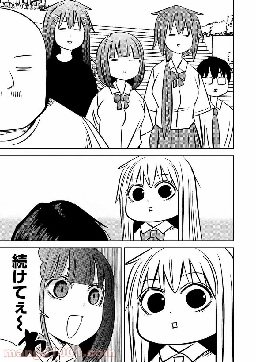 プラスチック姉さん 第241話 - Page 7