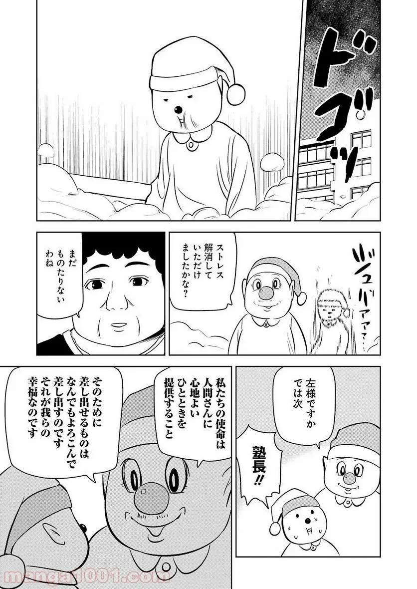 プラスチック姉さん 第205話 - Page 11