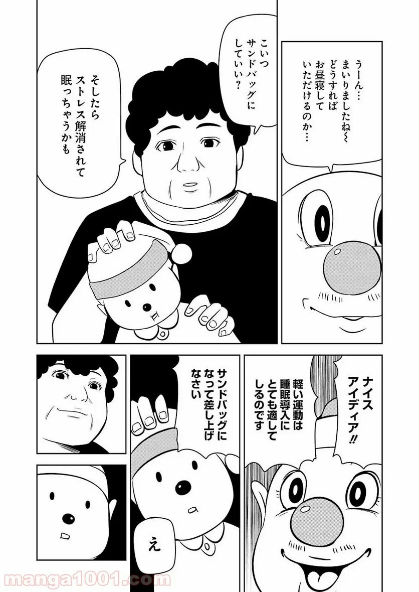 プラスチック姉さん 第205話 - Page 10