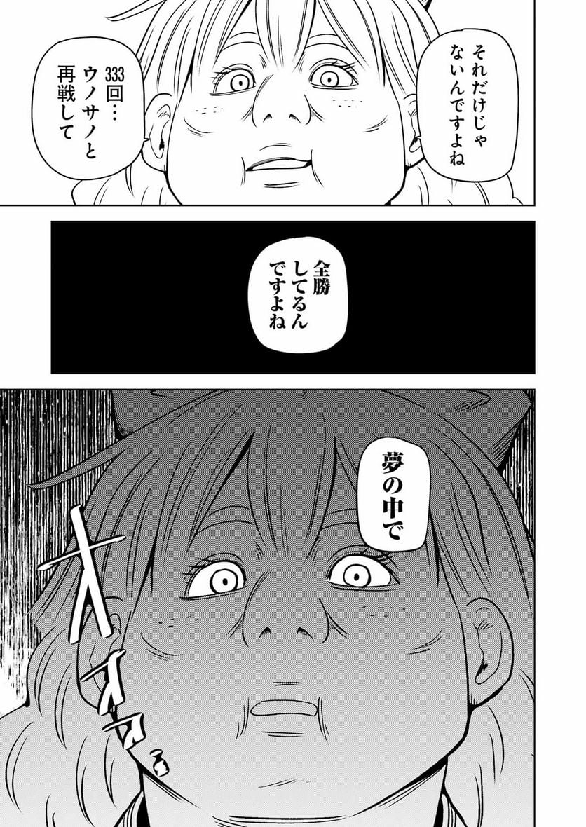 プラスチック姉さん 第277話 - Page 9