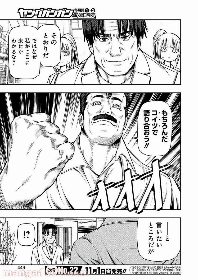 プラスチック姉さん 第193話 - Page 3