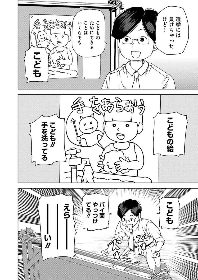 プラスチック姉さん 第272話 - Page 2