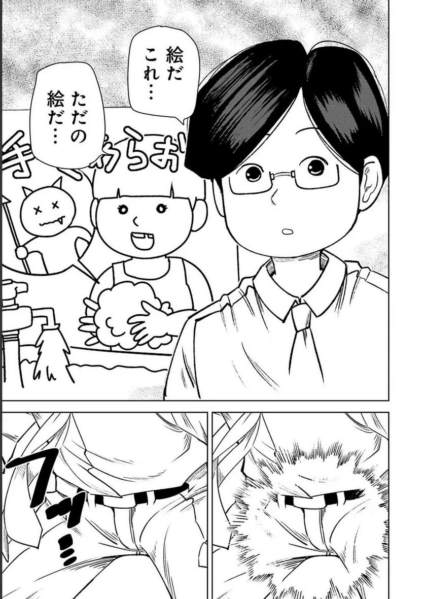 プラスチック姉さん 第272話 - Page 11