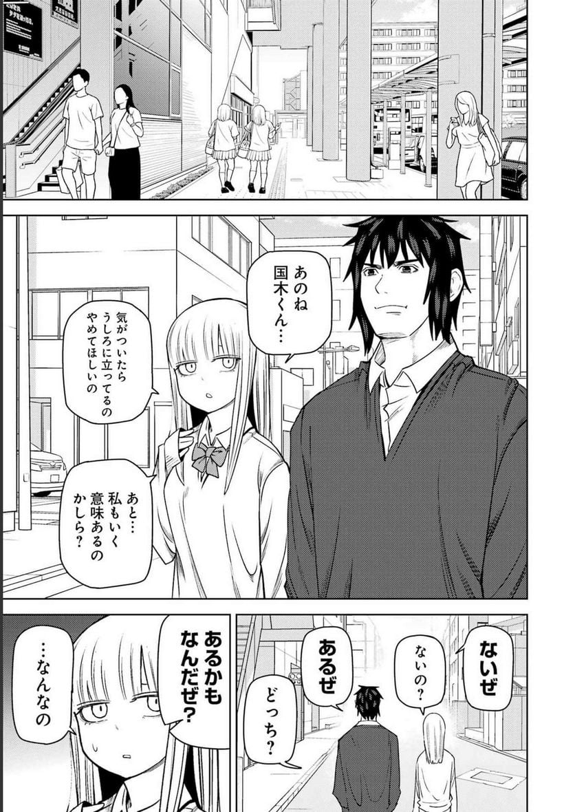 プラスチック姉さん 第272話 - Page 5