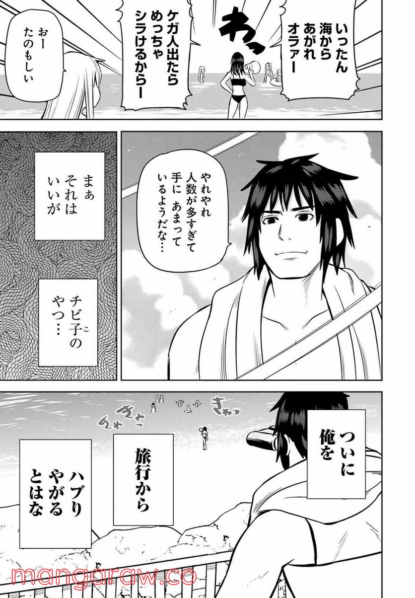 プラスチック姉さん 第246話 - Page 5