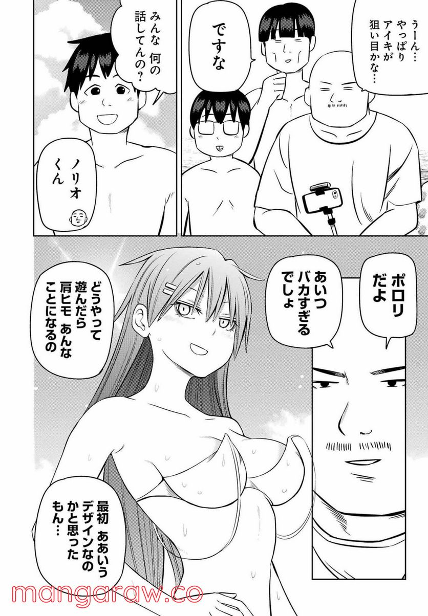 プラスチック姉さん 第246話 - Page 6