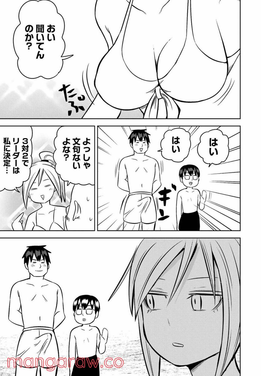 プラスチック姉さん 第246話 - Page 9