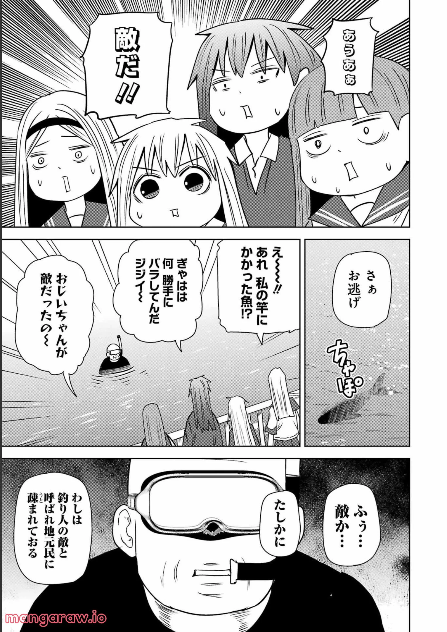 プラスチック姉さん 第259話 - Page 11