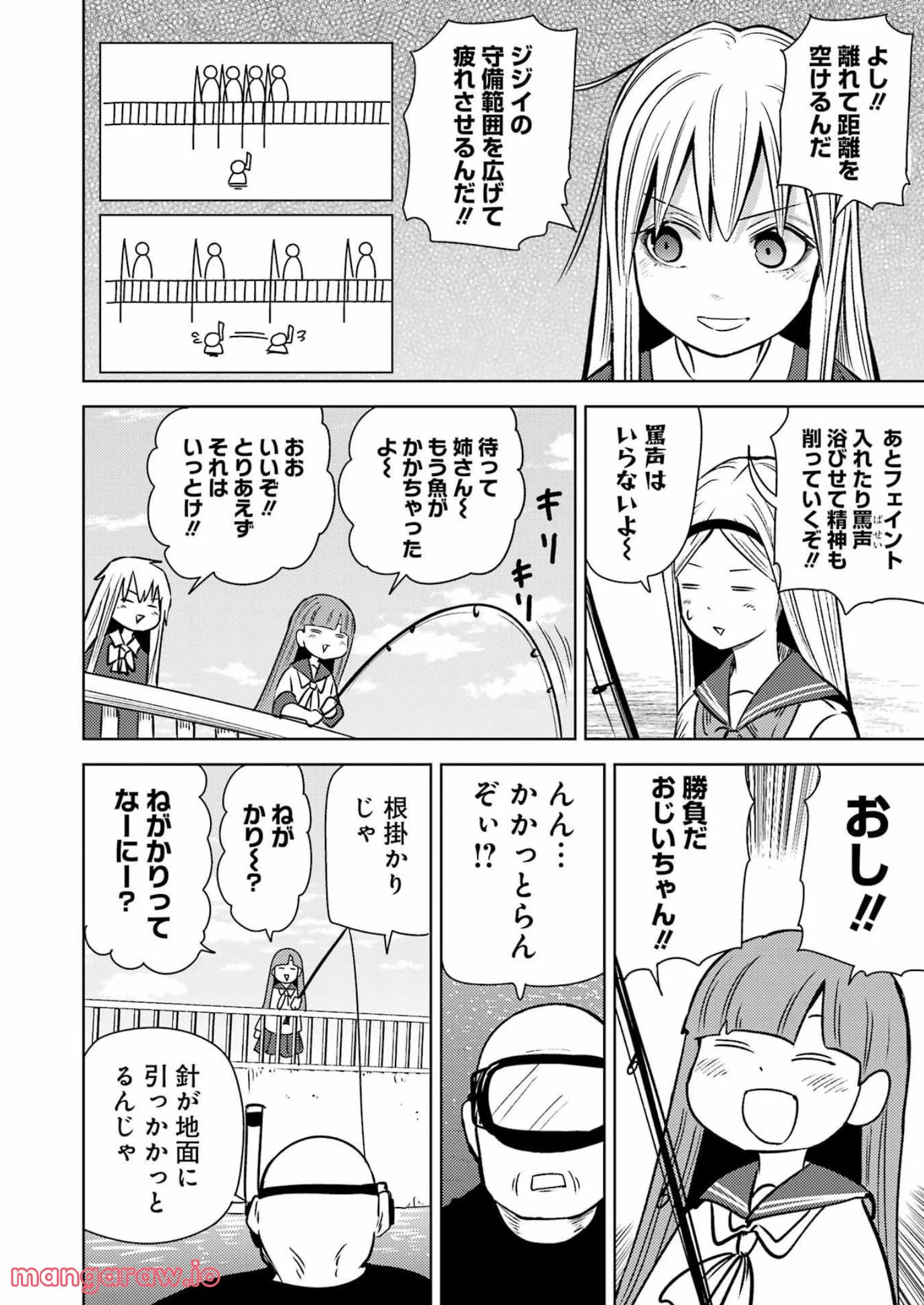 プラスチック姉さん 第259話 - Page 14