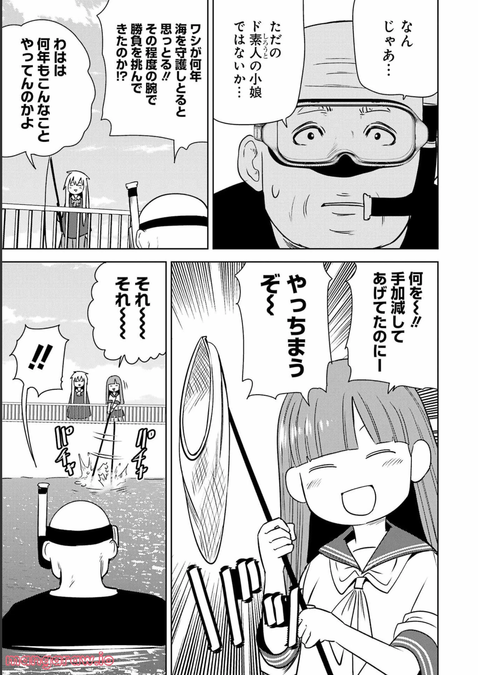 プラスチック姉さん 第259話 - Page 15