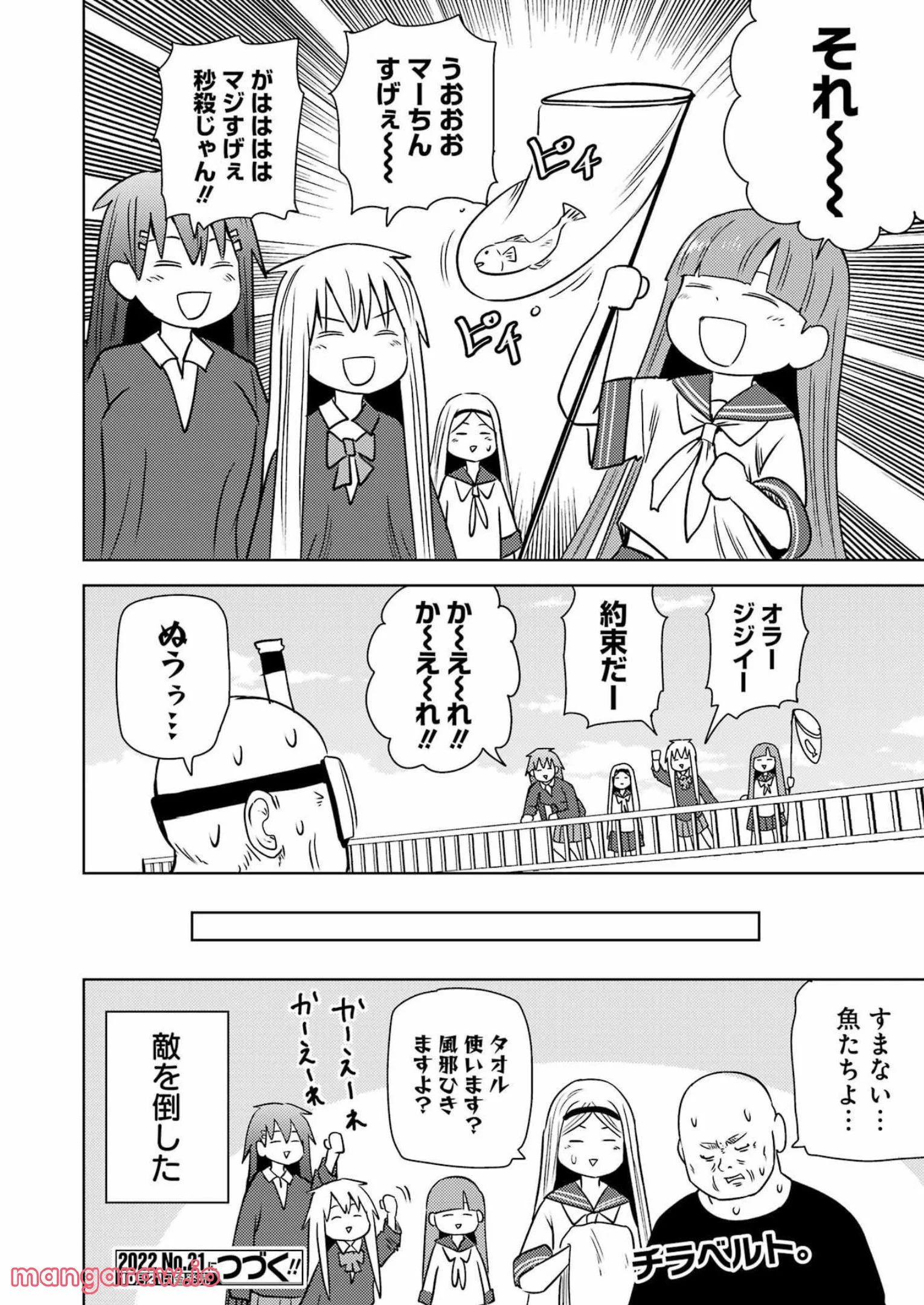 プラスチック姉さん 第259話 - Page 16