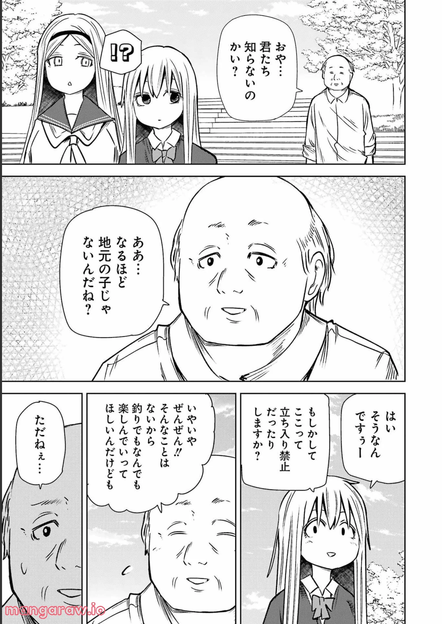 プラスチック姉さん 第259話 - Page 3