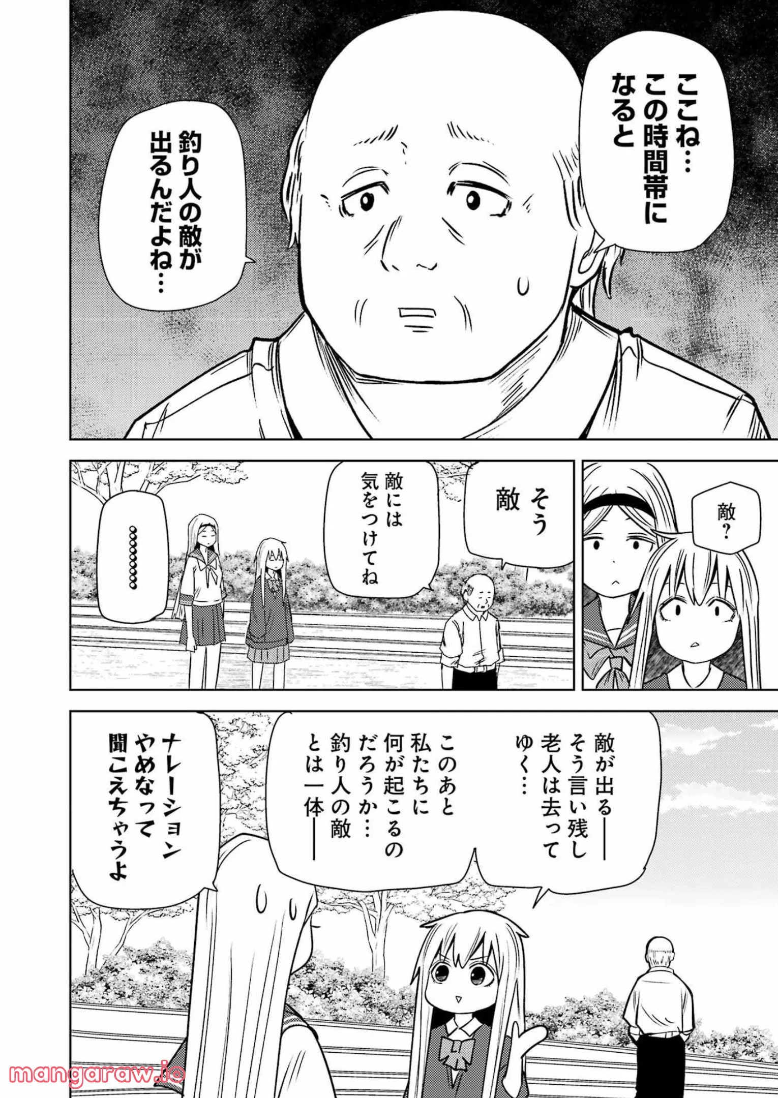 プラスチック姉さん 第259話 - Page 4