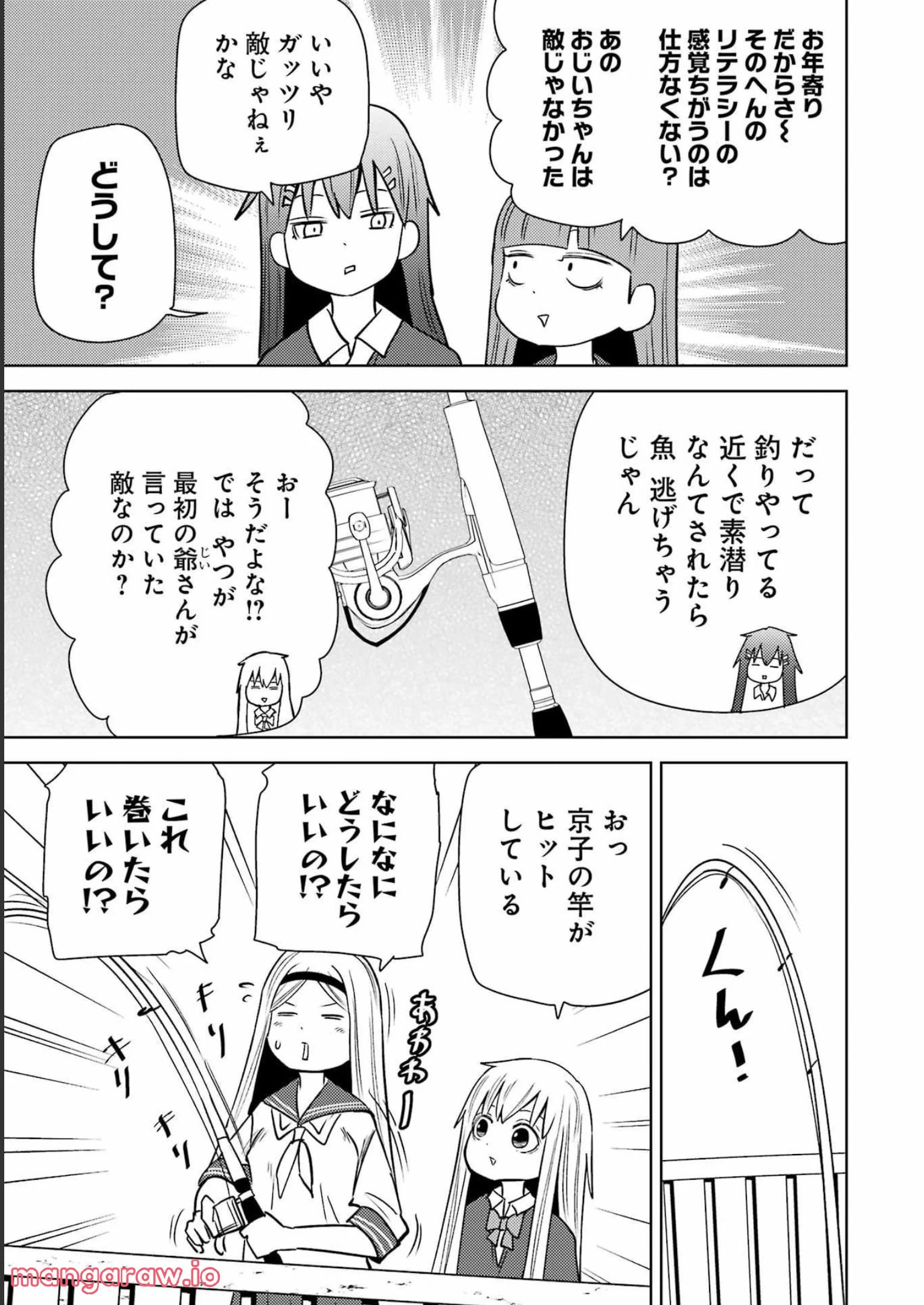 プラスチック姉さん 第259話 - Page 9