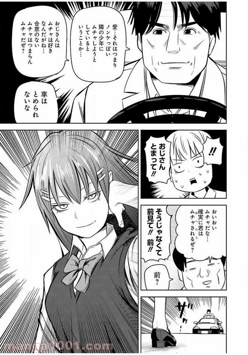 プラスチック姉さん 第208話 - Page 13