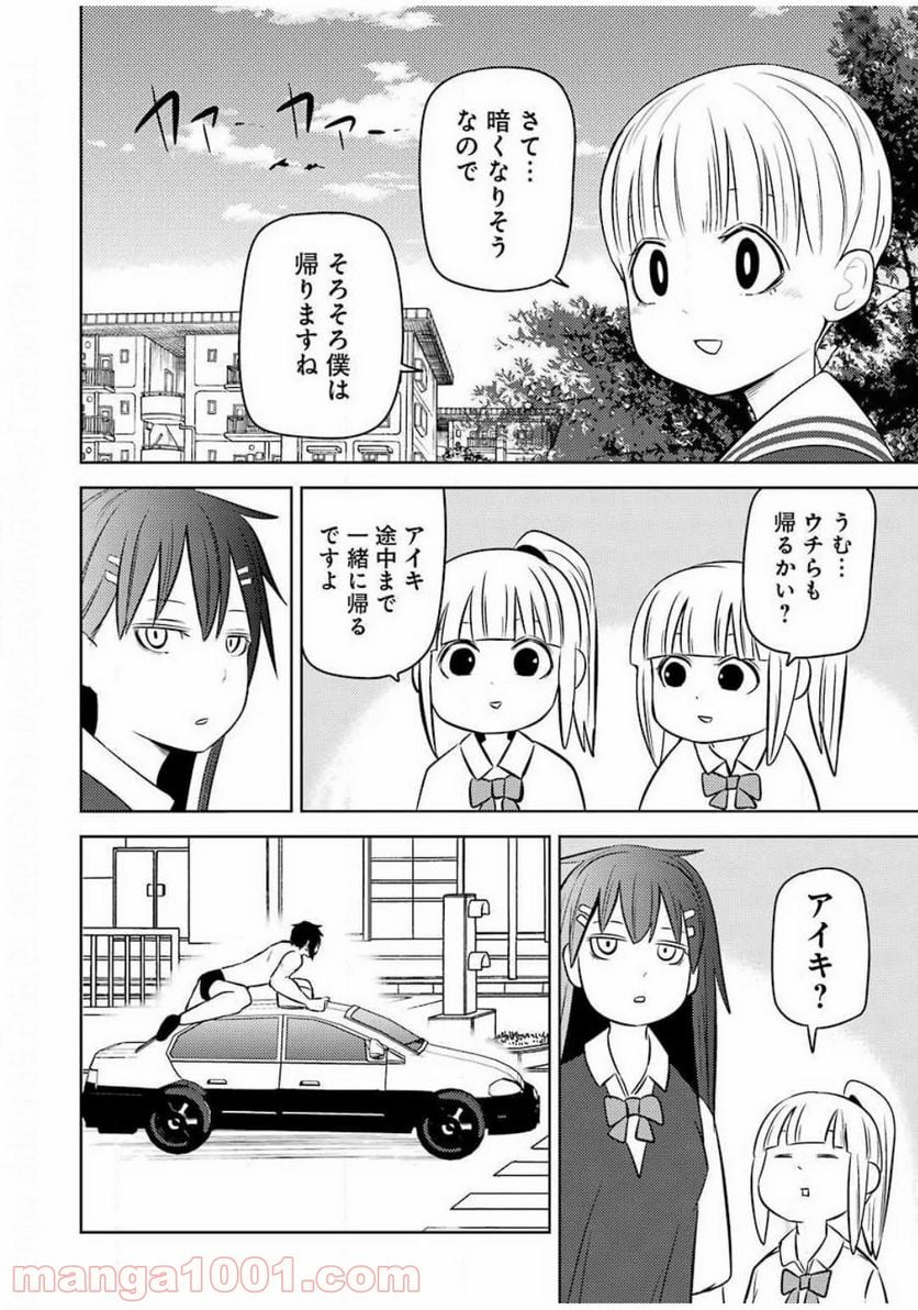 プラスチック姉さん 第208話 - Page 4