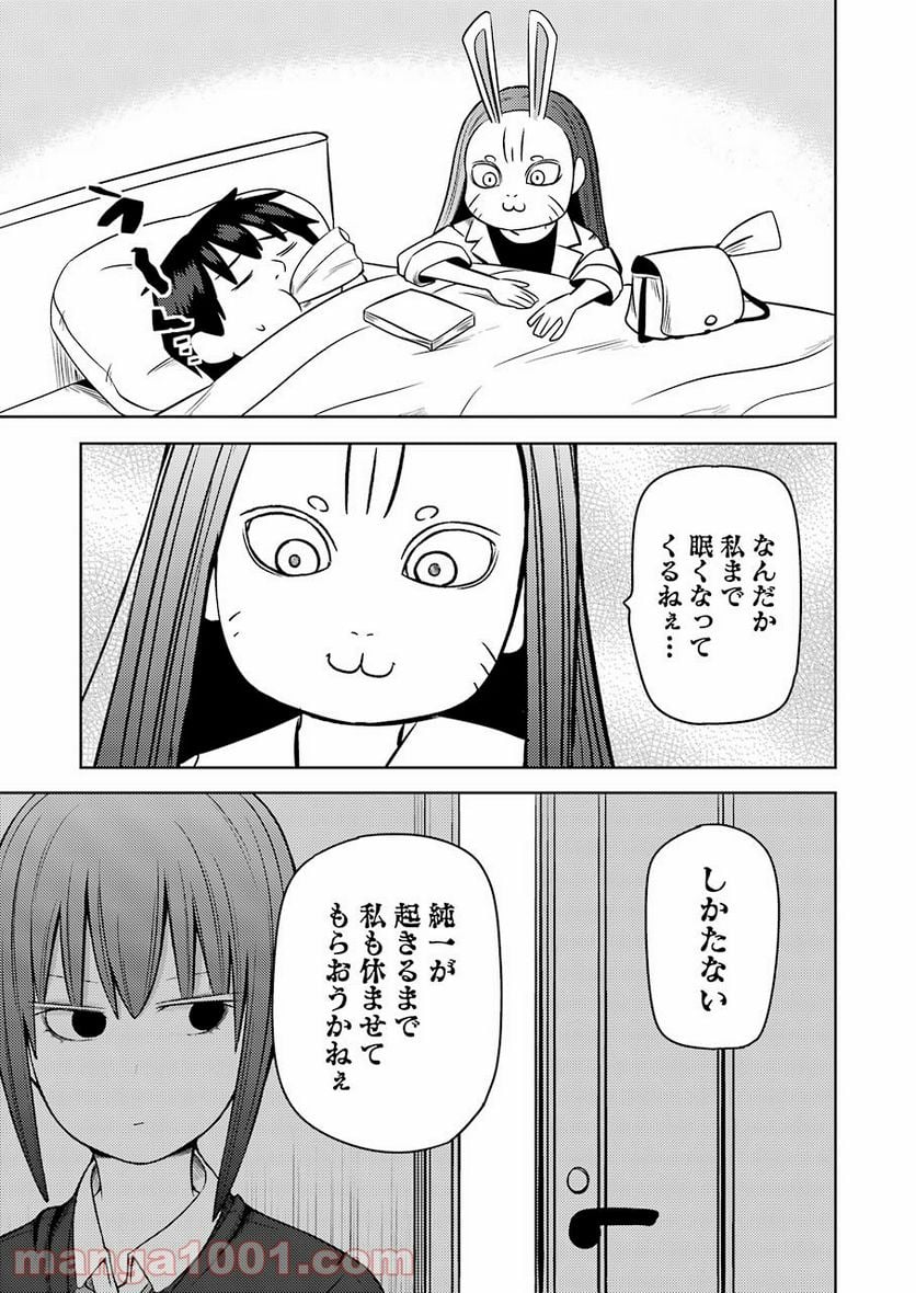 プラスチック姉さん 第243話 - Page 5