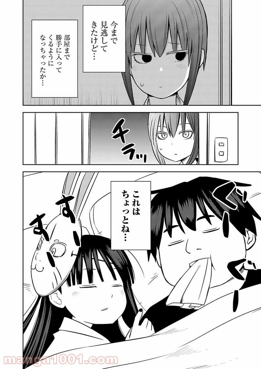 プラスチック姉さん 第243話 - Page 6