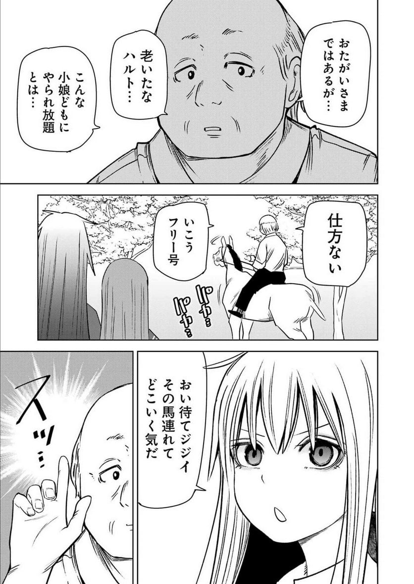 プラスチック姉さん 第260話 - Page 9