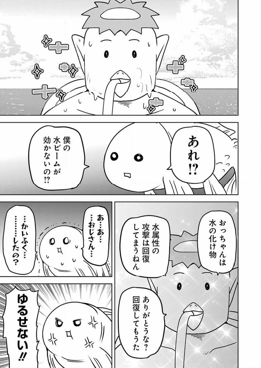 プラスチック姉さん 第288話 - Page 13