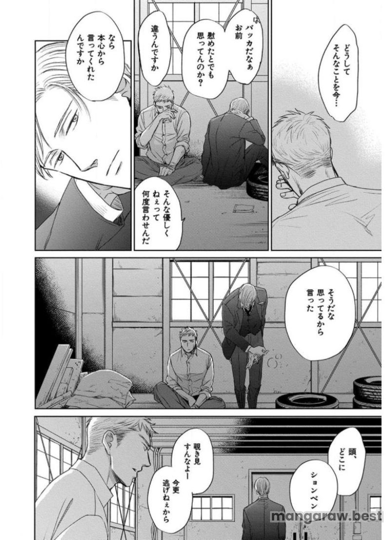 プラスチック姉さん 第302話 - Page 12