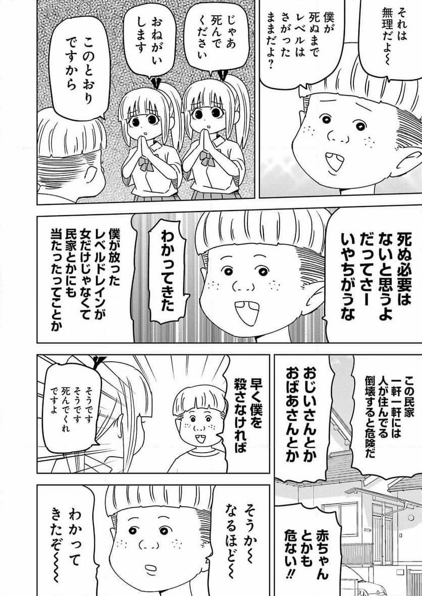 プラスチック姉さん 第297話 - Page 12