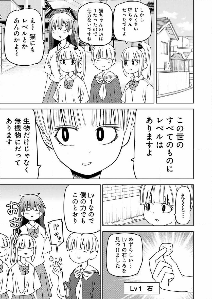 プラスチック姉さん 第297話 - Page 5