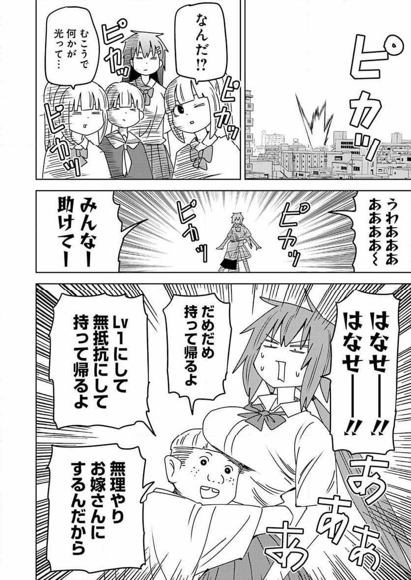 プラスチック姉さん 第297話 - Page 8