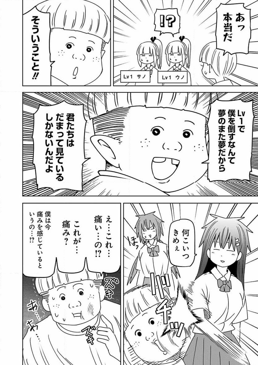 プラスチック姉さん 第297話 - Page 10