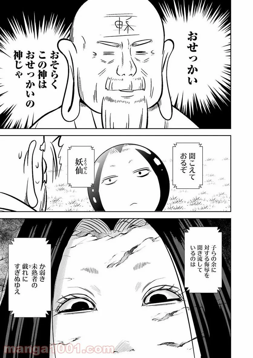 プラスチック姉さん 第217話 - Page 15