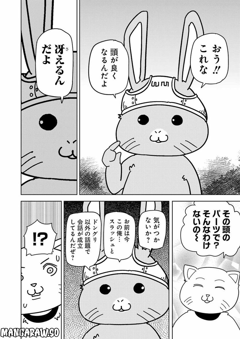 プラスチック姉さん 第267話 - Page 2