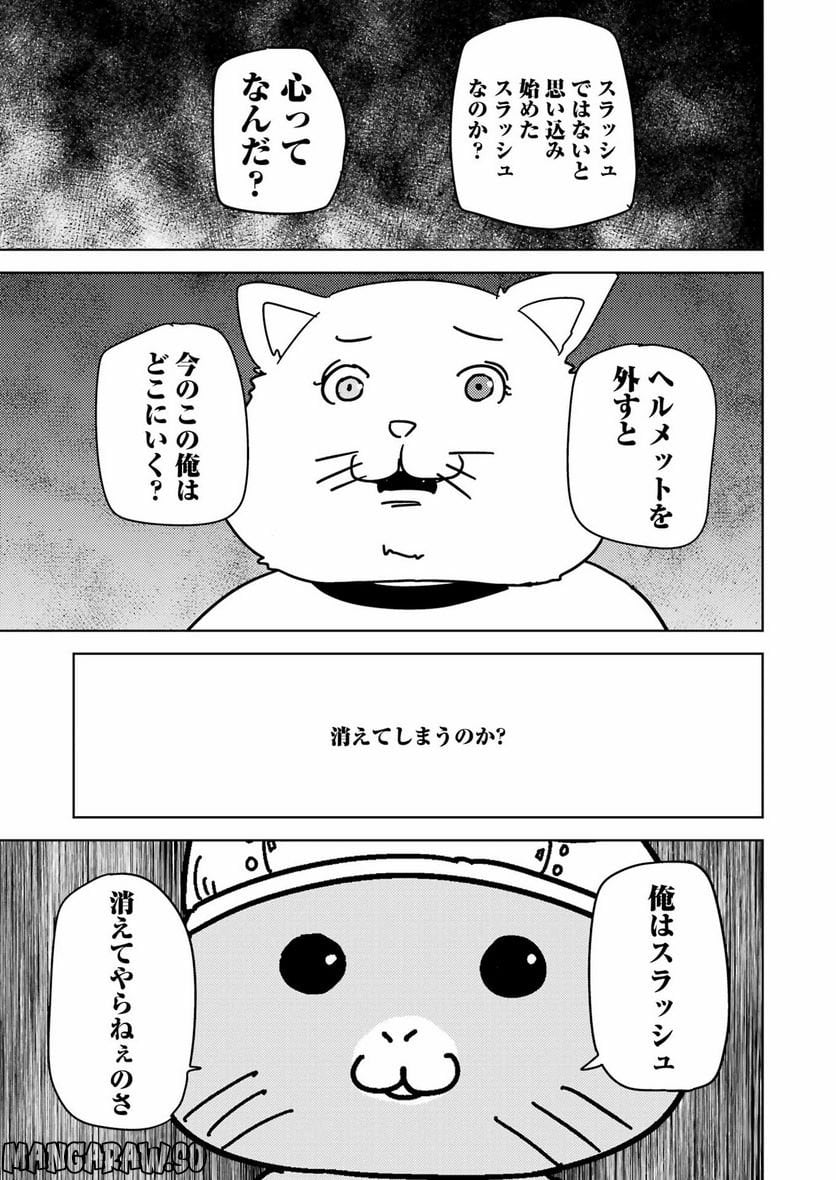 プラスチック姉さん 第267話 - Page 11