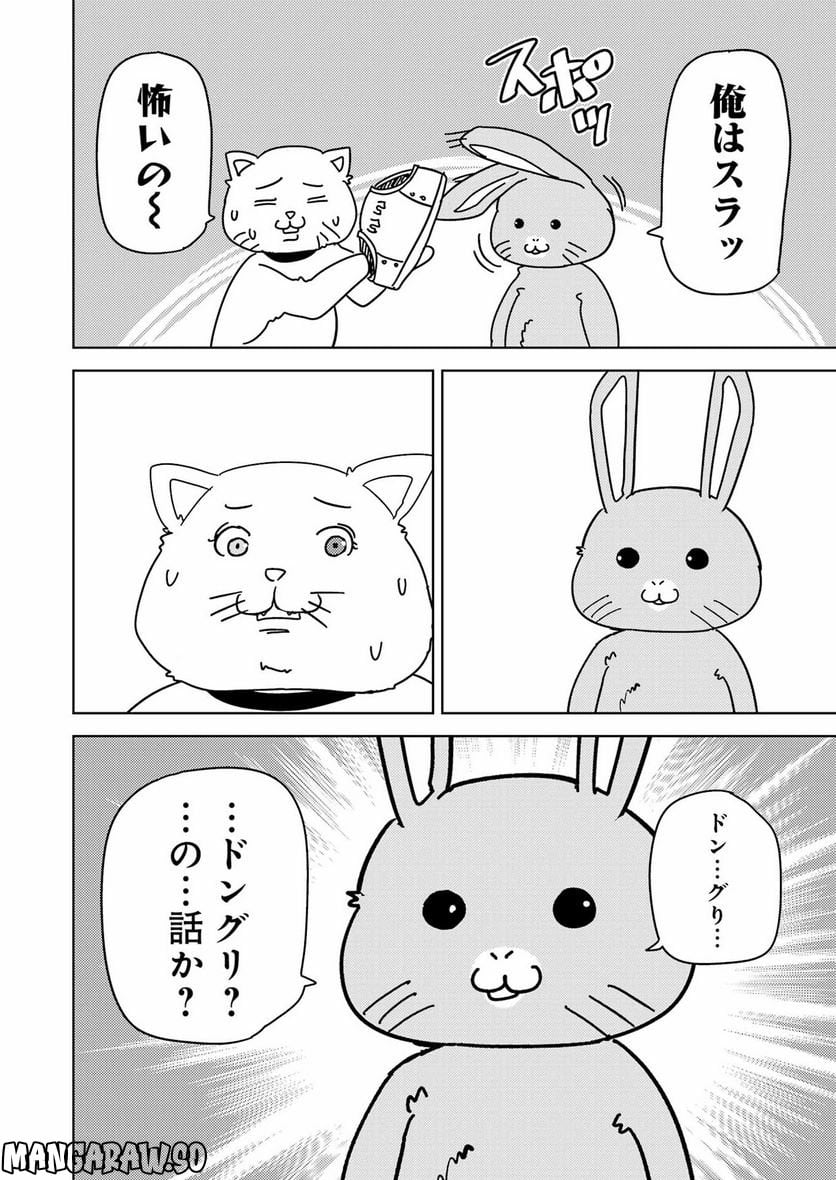 プラスチック姉さん 第267話 - Page 12