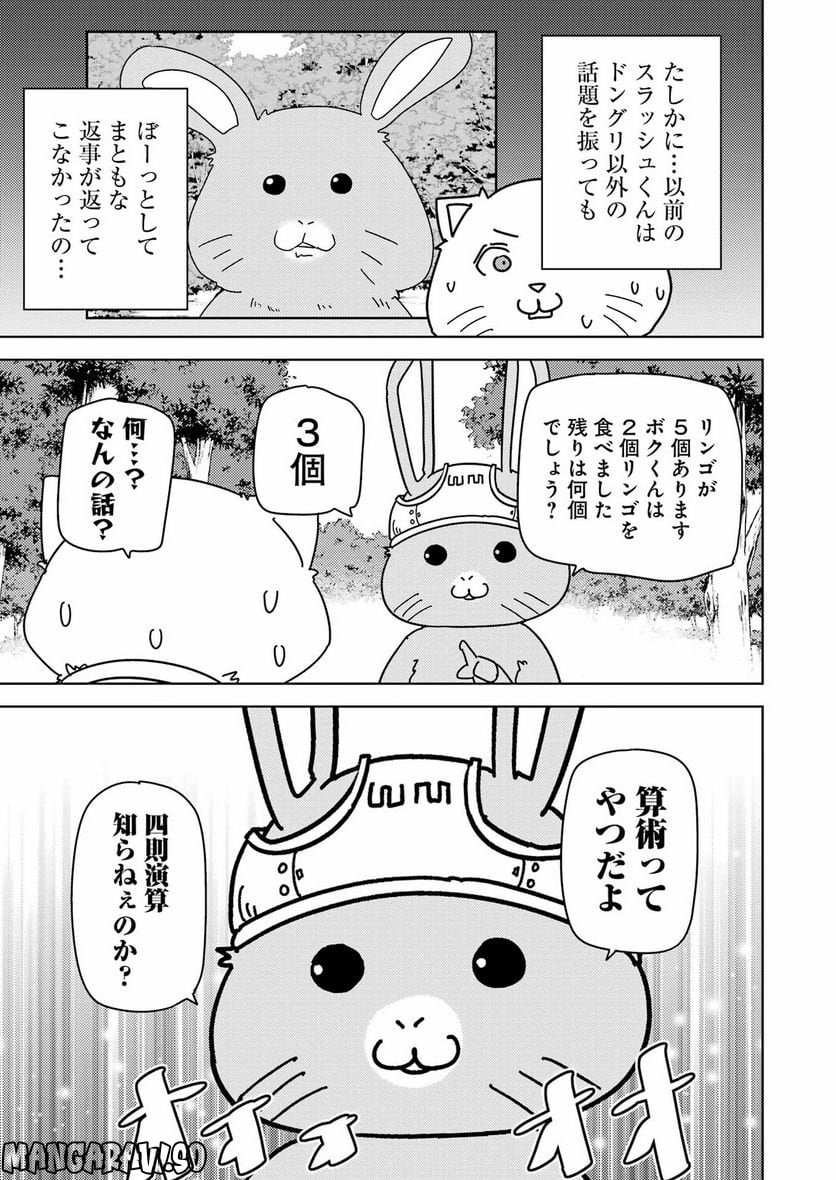 プラスチック姉さん 第267話 - Page 3