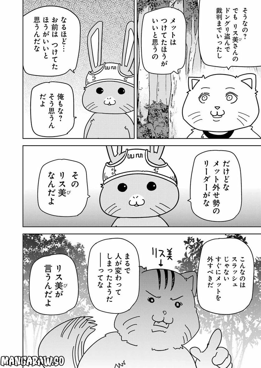 プラスチック姉さん 第267話 - Page 6