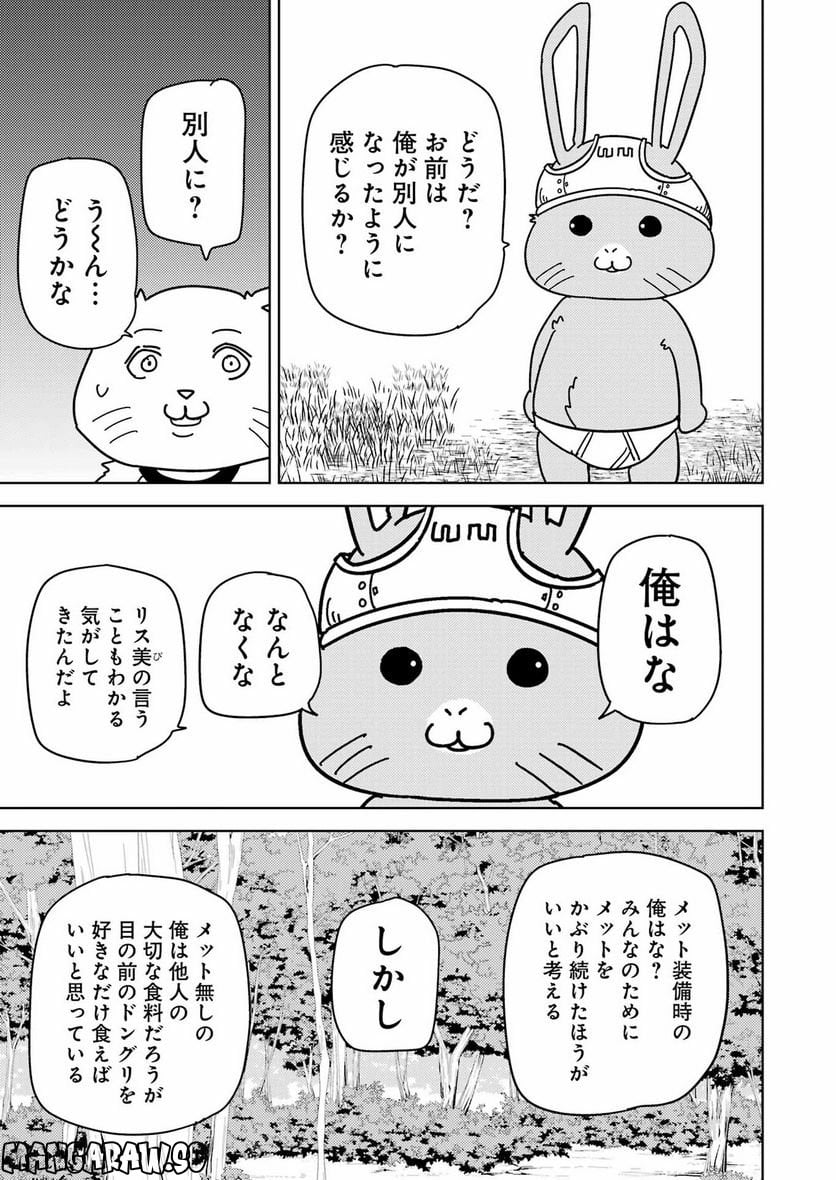 プラスチック姉さん 第267話 - Page 7