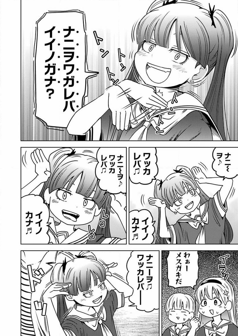 プラスチック姉さん 第290話 - Page 3