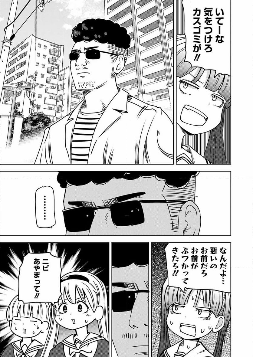 プラスチック姉さん 第290話 - Page 4