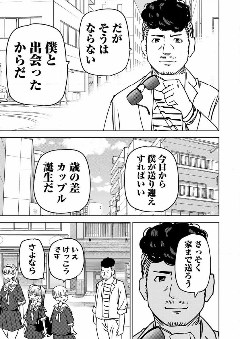 プラスチック姉さん 第290話 - Page 6