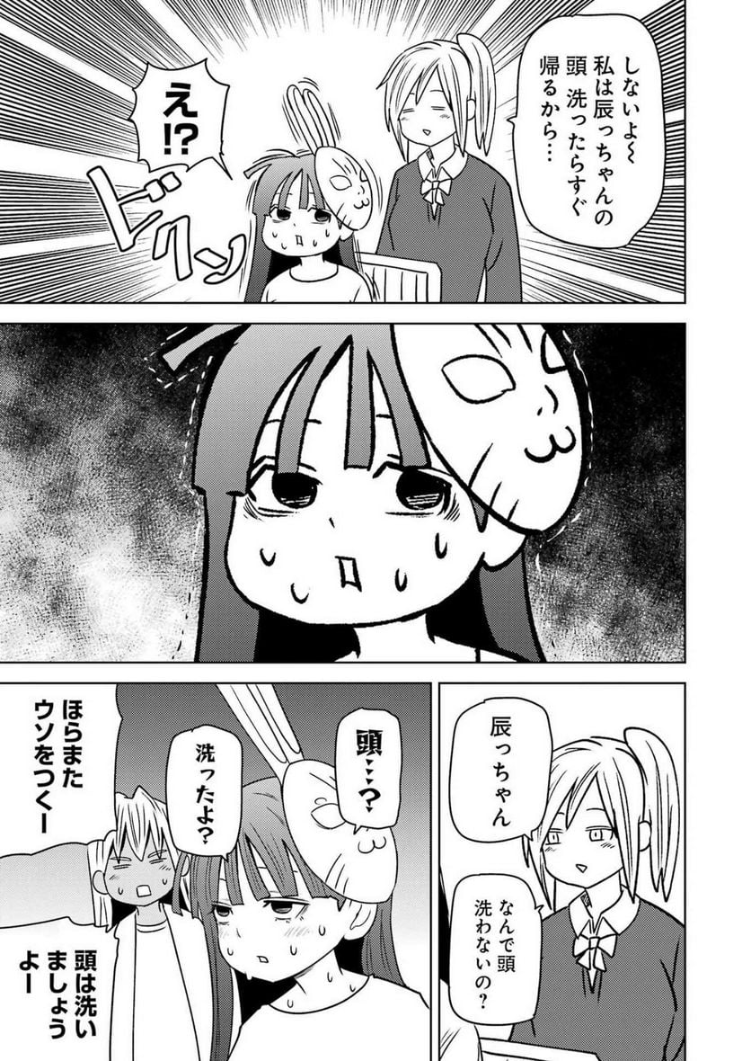 プラスチック姉さん 第265話 - Page 9