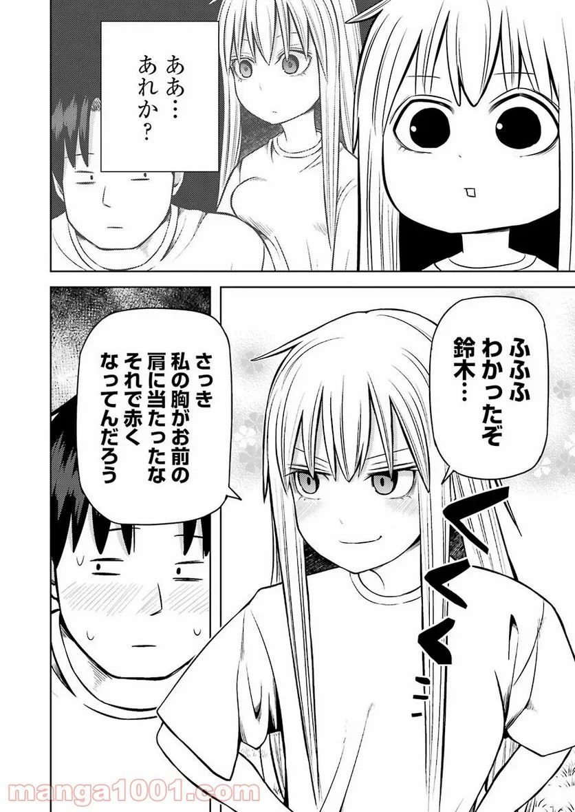 プラスチック姉さん 第213話 - Page 10