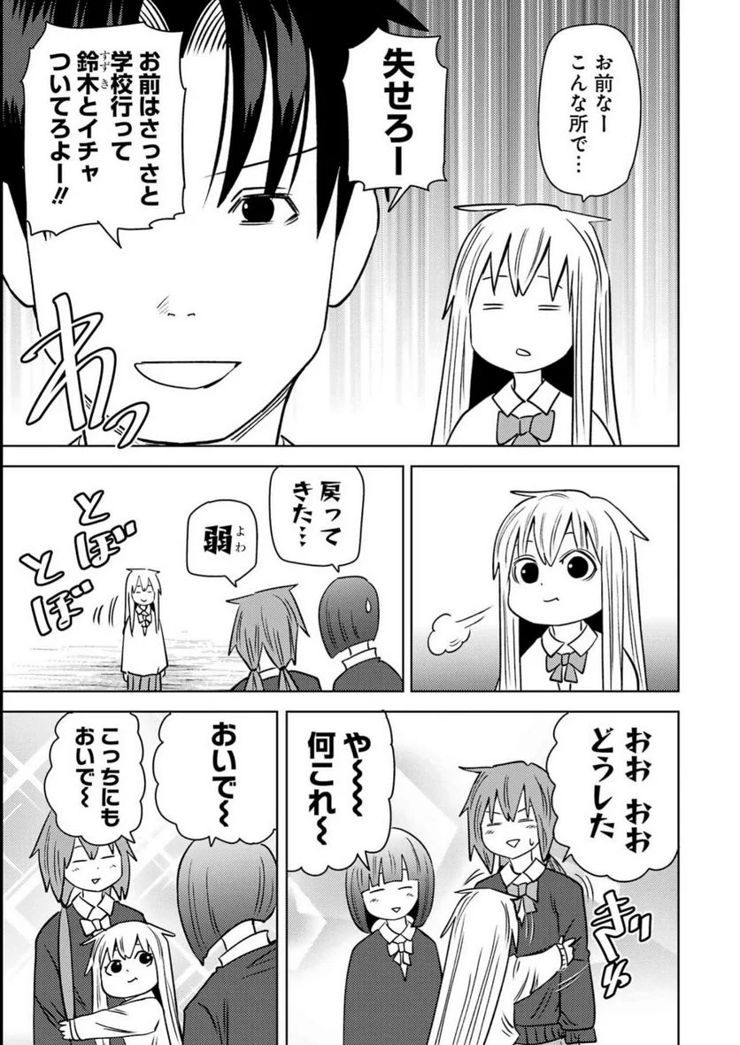 プラスチック姉さん 第274話 - Page 12