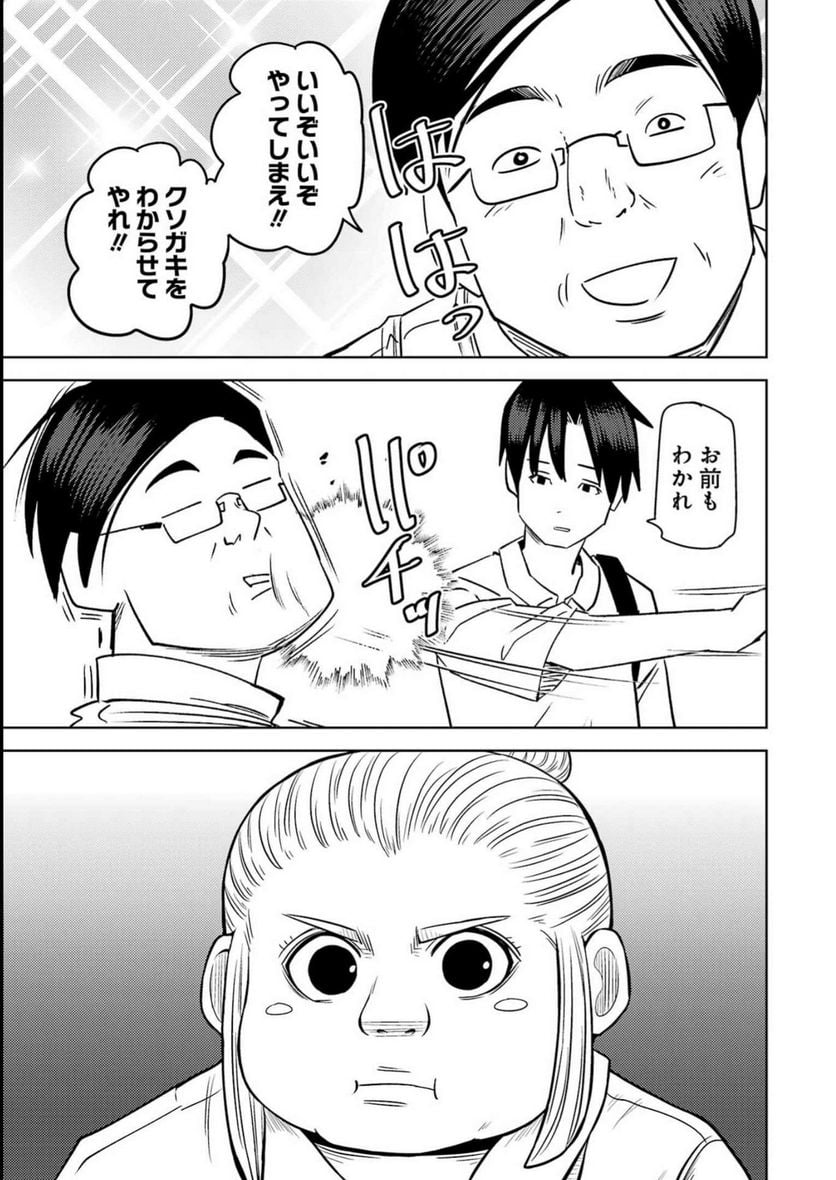 プラスチック姉さん 第274話 - Page 10