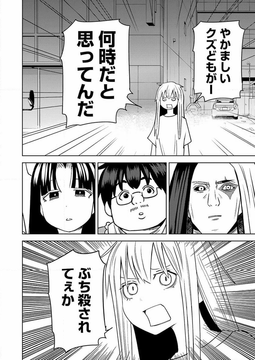 プラスチック姉さん 第282話 - Page 10