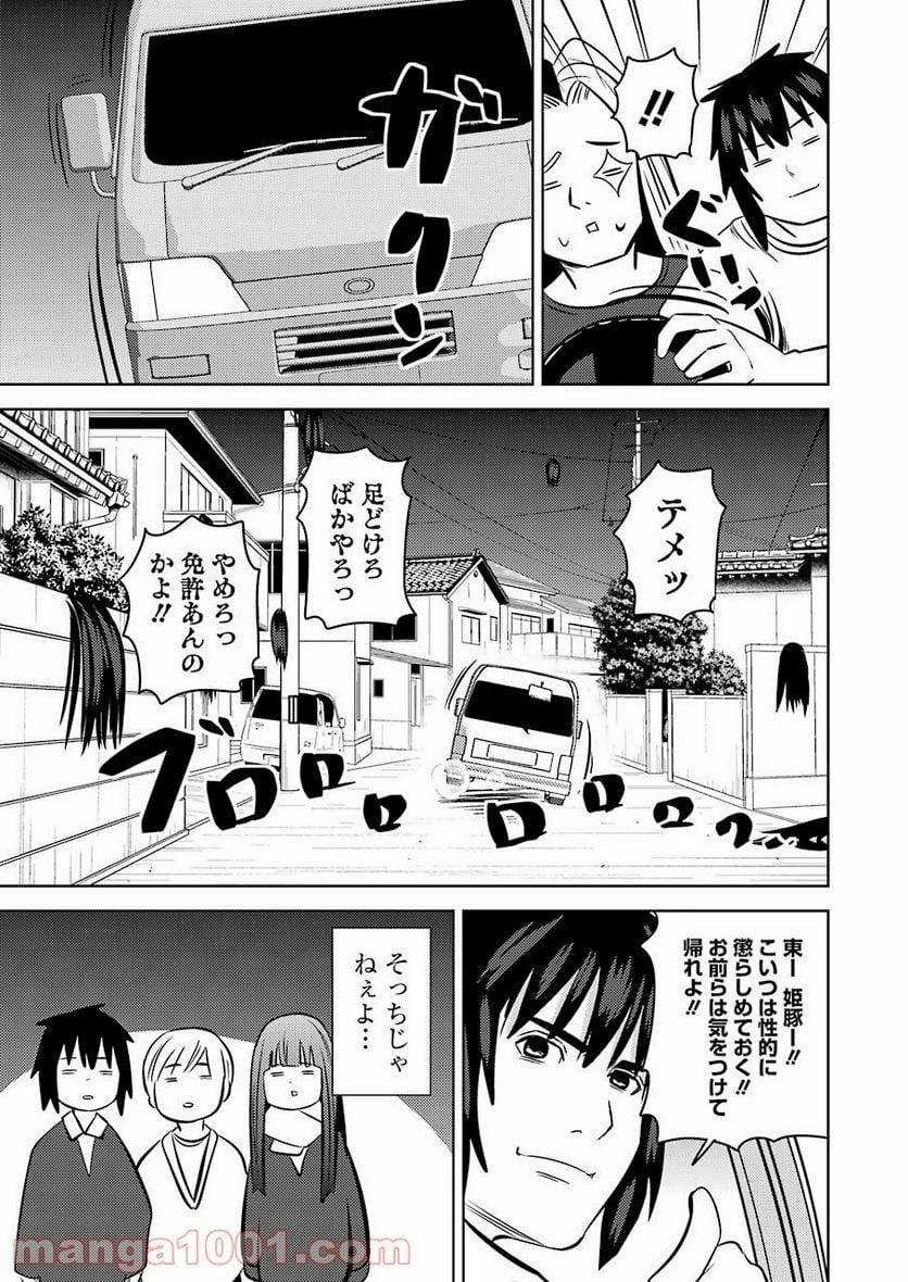 プラスチック姉さん 第221話 - Page 13