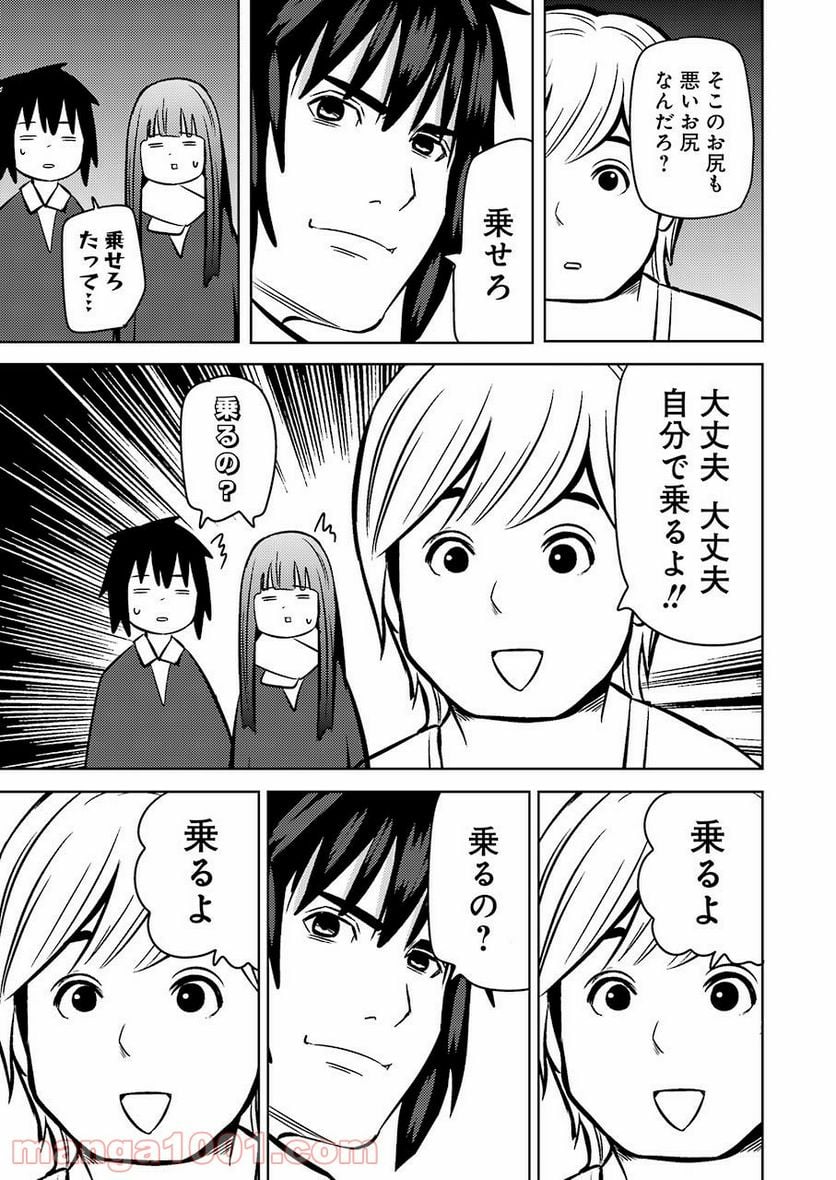 プラスチック姉さん 第221話 - Page 15