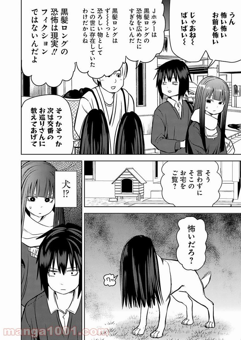 プラスチック姉さん 第221話 - Page 6