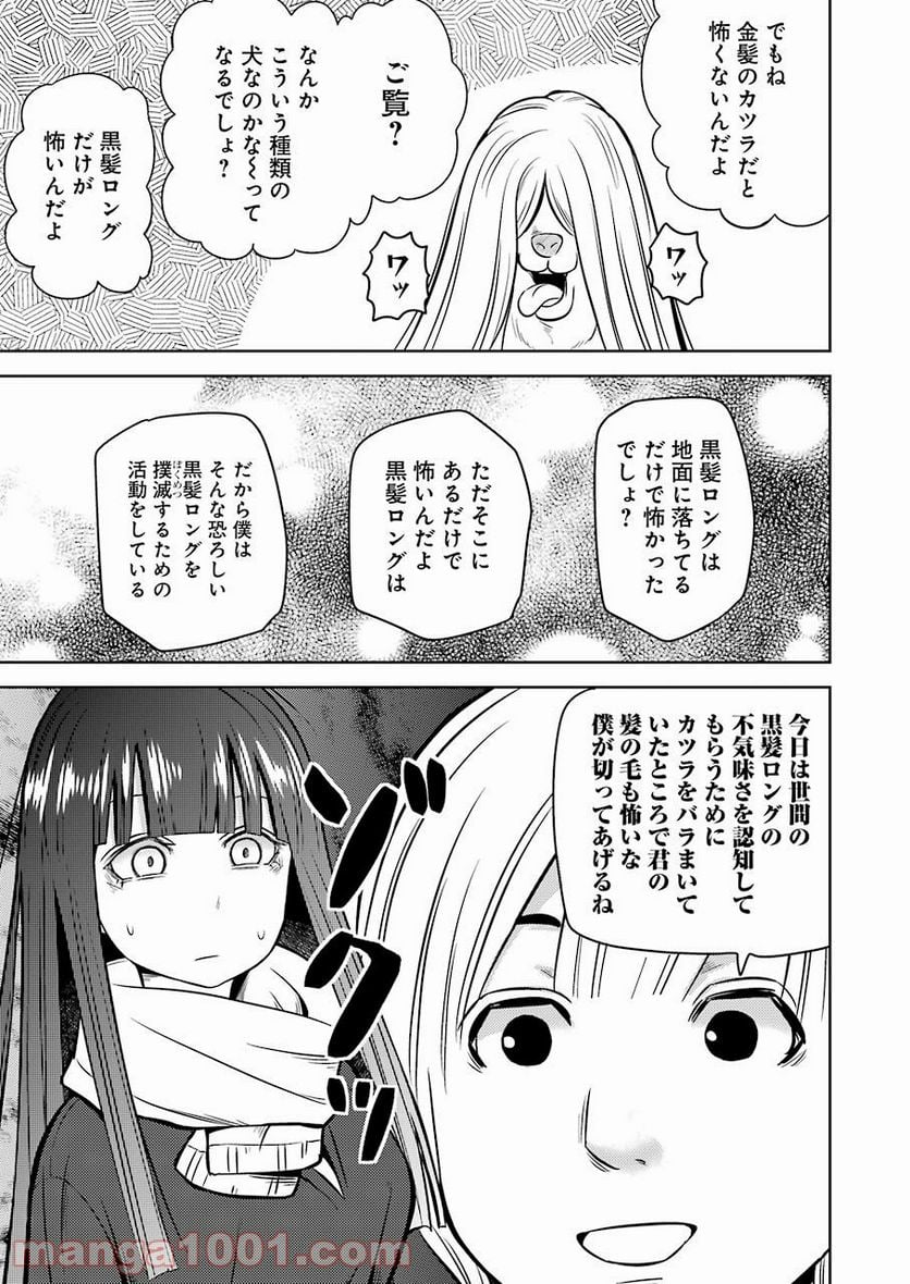 プラスチック姉さん 第221話 - Page 7