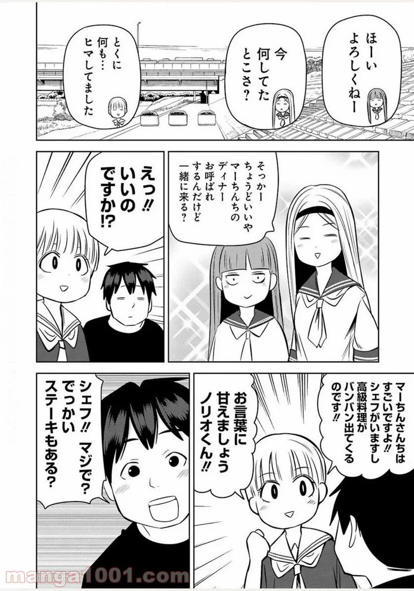 プラスチック姉さん 第212話 - Page 6